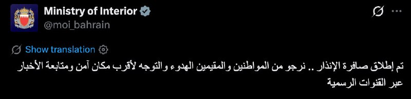 ️🇧🇭🇮🇷 מבזק: s Bahrain