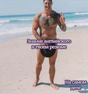 Учил английский по правилам и таблицам, но до сих пор сложно поддержать разговор, пошутить, поспорить или уверенно выразить свои мысли?Мы делаем ставку на практику: больше общения, меньше зубрёжки. Без стресса, давления и страха ошибиться. Просто живой анг