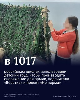 Более тысячи российских школ делают снаряжение для армииКак минимум 1017 российских школ из 77 регионов за годы войны рассказали о том, что их дети на уроках «Технологии» работают над снаряжением для участников «СВО». Об этом сообщили «Вёрстка» и проект «Н