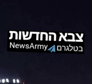 פיצוצים נשמעים מהתקיפות בתבריז.