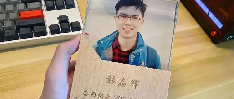 智元机器人CTO彭志辉（稚晖君），从江西农村90后，到华为天才少年，野生钢铁侠也曾高考复读，29岁放弃百万年薪创业，估值150亿今年7月29日，100名非公有制经济领域的优秀代表在北京获得“优秀中国特色社会主义事业建设者”称号，其中现年32岁的彭志辉与35岁的王兴兴也双双受到表彰