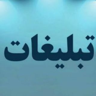 گپ تبادل
