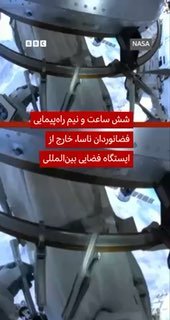 אניל מנון וג'סיקה מיר, אסטרונאוטים של נאס"א, עזבו את תחנת החלל הבינלאומית (ISS) ביום חמישי, 15 באוגוסט (7 ב…