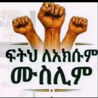 የእብዶች ⛓⛓ቤት 🏃🚄💨💨💨 መጣሁ!🚫