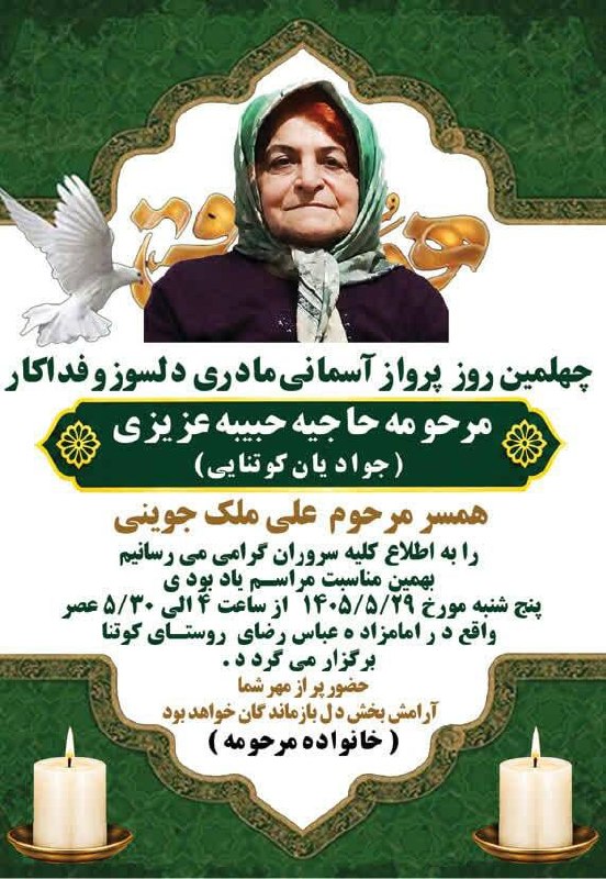 کانال خبری کوتنا: رسانه پست
