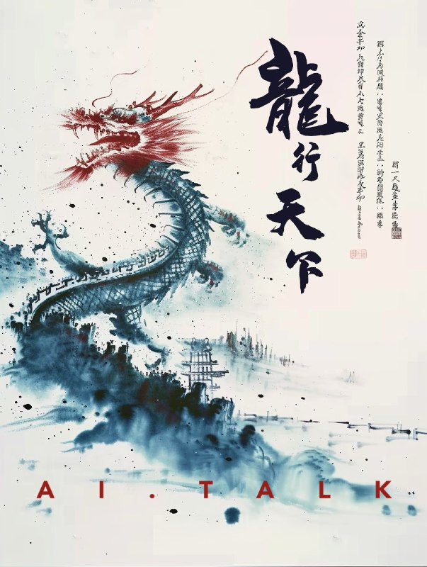 AI Talk水墨立体 龙年祈福Midjourney v6AI Talk水墨立体 龙年祈福Midjourney v6