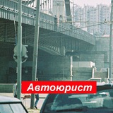 Автоюрист