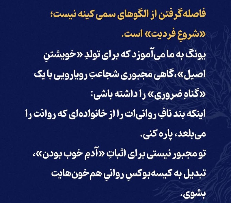 كانال روانشناسي آرامش درون🕊️: @arameshdron🦩@arameshdron🦩