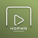 НОРМАрадио🎧🎤