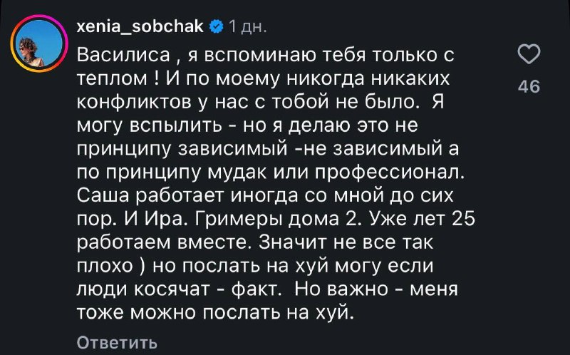 Василина Михайловская раскрыла подробности работы с Ксенией Собчак.