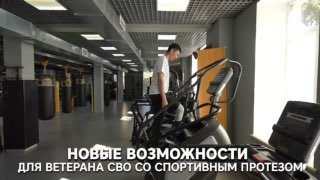 לאחר שנפצע במחוז הצבאי הצפוני, אתיגל בלז'אנוב לא ויתר על ספורט: הוא המשיך לשחק כדורעף בישיבה תותבת ספורט מו…