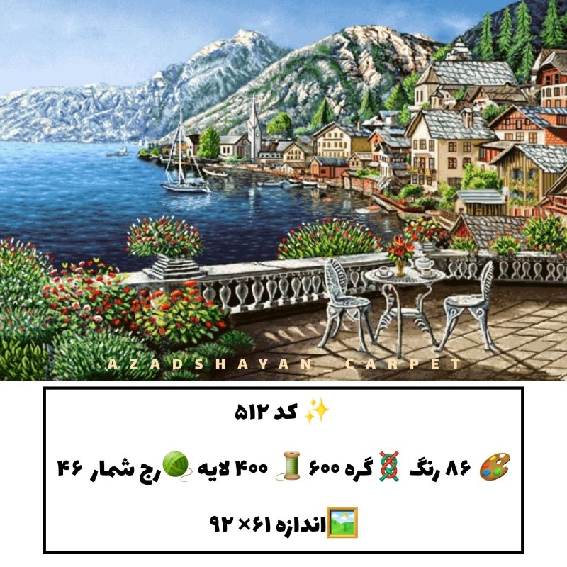 آزادشایان: کد ۵۱۲۶۰۰ گره۴۰۰ لایهمنظره