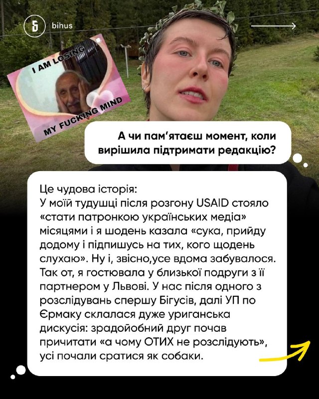 Иллюстрация к посту канала Bihus.Info