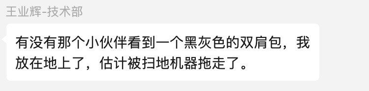 机器人偷包了🤖