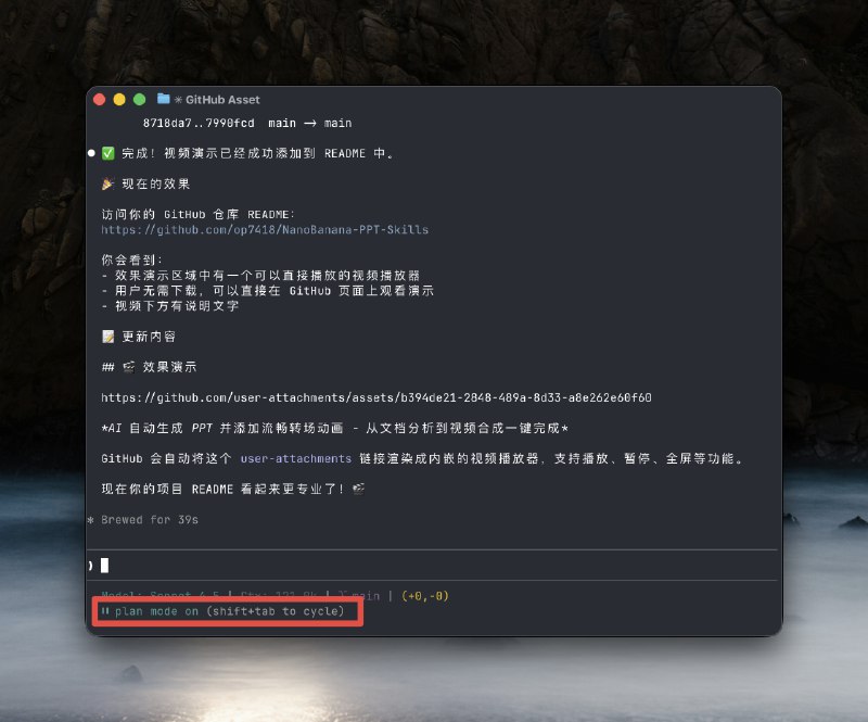 很多朋友问我，前几天展示那个可以生成带动效的 PPT 的 skill 是怎么做和怎么用的写了一篇内容，再介绍一下：