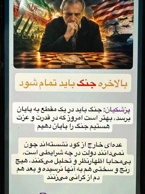 توئیتر داغ خبری (اخبار جنگ ایران وآمریکا ): کم کم بوی صلح واشتی ب مشام میرسه امید وارم ب نقع ومصلحت مردم باشه