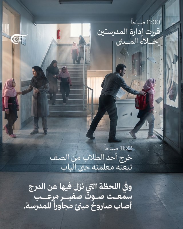 Al Mayadeen - ערוץ Al Mayadeen