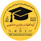کمیته تحقیقات دانشجویی BAM