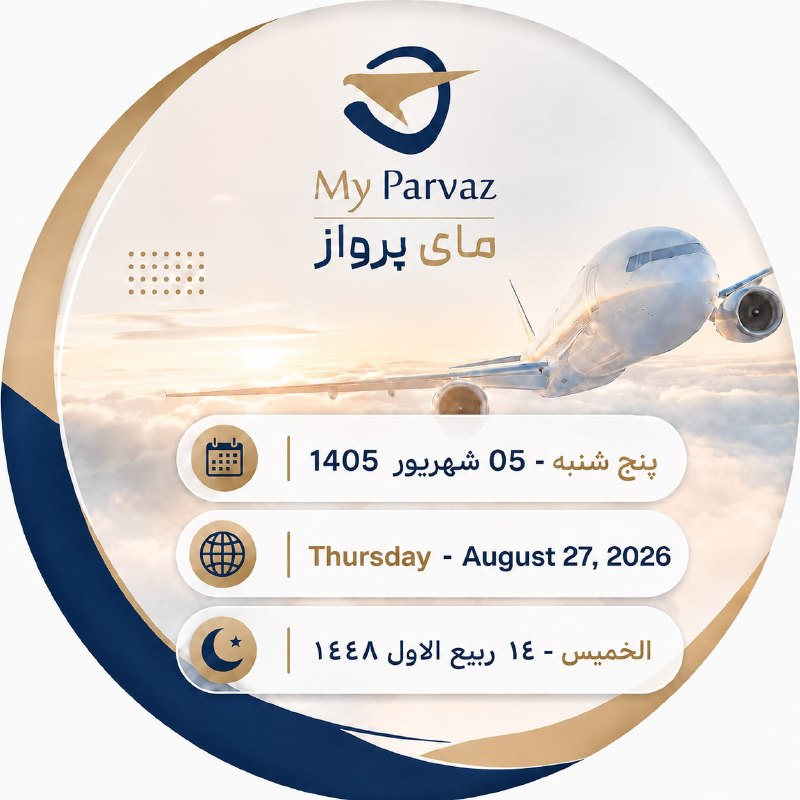 ✈️ keyvan parvaz ✈️: رسانه پست