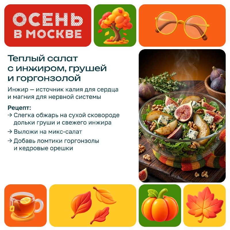 Иллюстрация к посту канала Лето в Москве