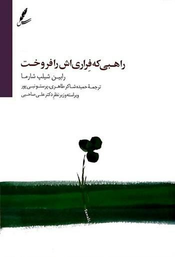انتشارات سایه سخن: 🌿 #دعوت انتشارات سایه‌سخن از همراهان و کتاب‌خوان‌های عزیز دوستان و همراهان گرامی 🌹 در انتشارات سایه‌سخن همیشه باور داشته