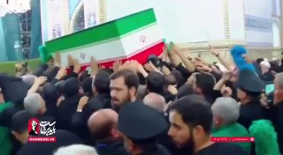 — 🇮🇷 חדש: גופתו של האימאם המעונה הטהור, האייתוללה סייד עלי חמינאי, עזבה את נוכחות העם בפעם האחרונה.