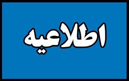 شورای صنفی رفاهی دانشجویان دانشگاه سمنان: 💢ممنوعیت برگزاری دورههای کوتاهمدت آموزش عالی با عناوین MBA و DBA توسط موسسات آموزش عالی آزاد و مراکز آموزش آزاد دانشگ