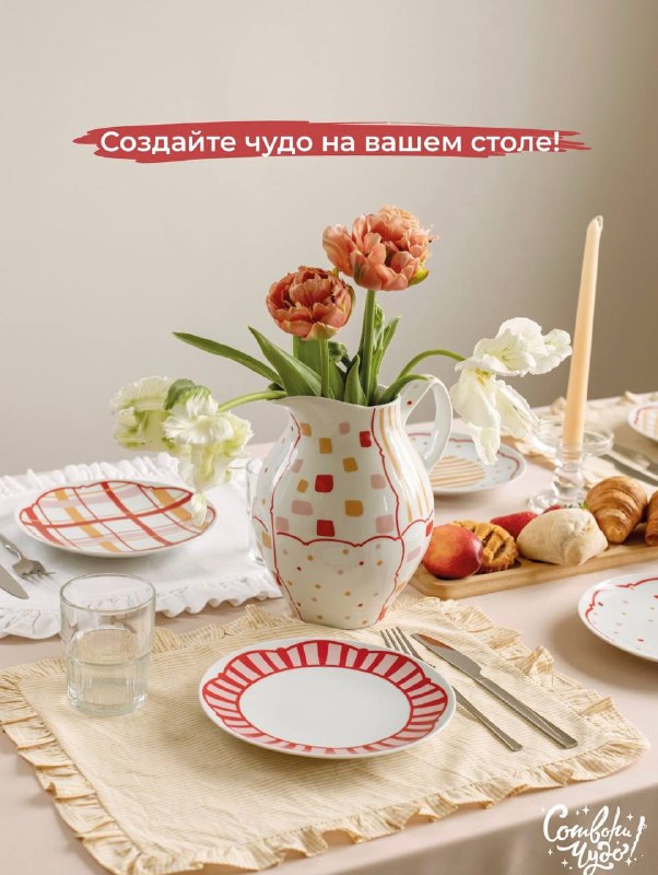 Яркие кувшинчики с уникальными принтами, которые можно использовать не только для напитков, но и в качестве вазы для летних букетов Фото 1-3 Фото 4-6 - изображение 3 - фото, яркие, кувшинчики