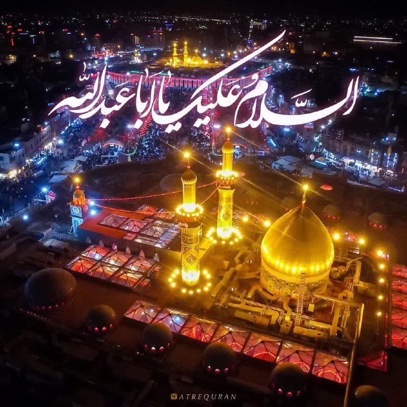 🌹کانال عاشقان اهل بیت علیهم السلام 🌹: ❤️✨هـــر روز بـــعـــدِ 🤍✨بسم الله الرحمن الرحیم❤️✨مـیـفـرسـتـم مــن 🤍✨سلامی بر شاهنشاهم ❤️✨حــسـ❤️ــیــن❤️✨السلام علی ا