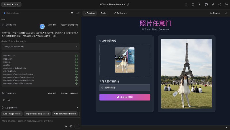 Google AI Studio上线了全新的vibe coding产品