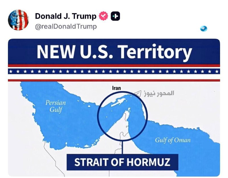 🇮🇱 טראמפ פרסם מחדש מפה של מצרי הורמוז והוסיף עליה את הכיתוב: "אדמה אמריקאית חדשה".