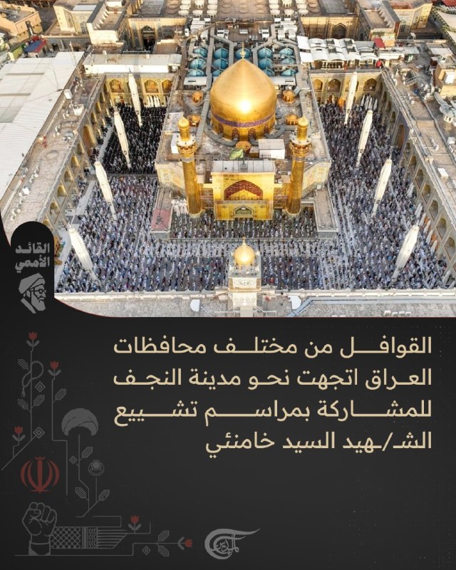 Al Mayadeen - ערוץ Al Mayadeen
