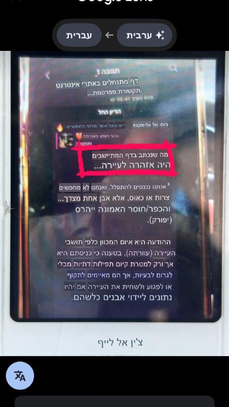 מעקב לאחר שבירת חלונות הרכב של העדרים עם שחר ביום שישי בבוקר ברחוב עמאן ממזרח לשכם וסביב קבר יוסף: