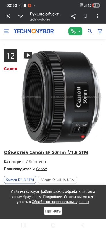 Куплю такой объектив! Пишите в личку😊 — фото 1