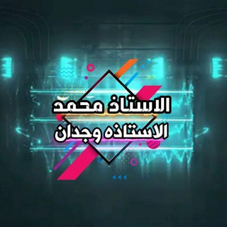 دورة محمد وجدان ل step اراء المشتركين