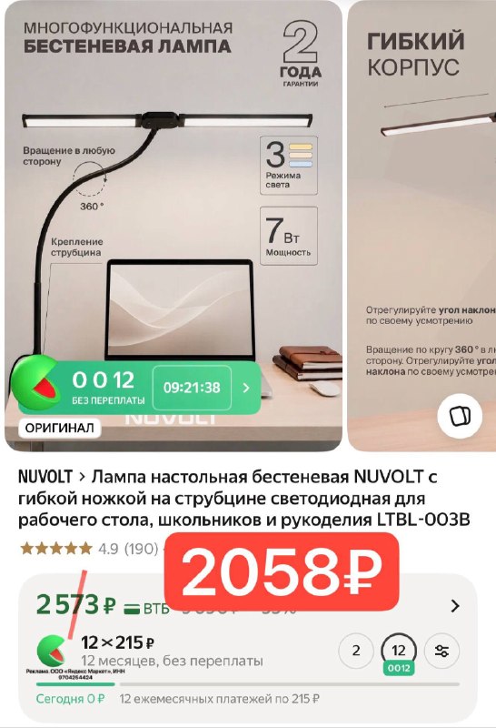 Лампа настольная бестеневая NUVOLT с гибкой ножкой на струбцине светодиодная для рабочего стола, школьников и рукоделия LTBL-003B