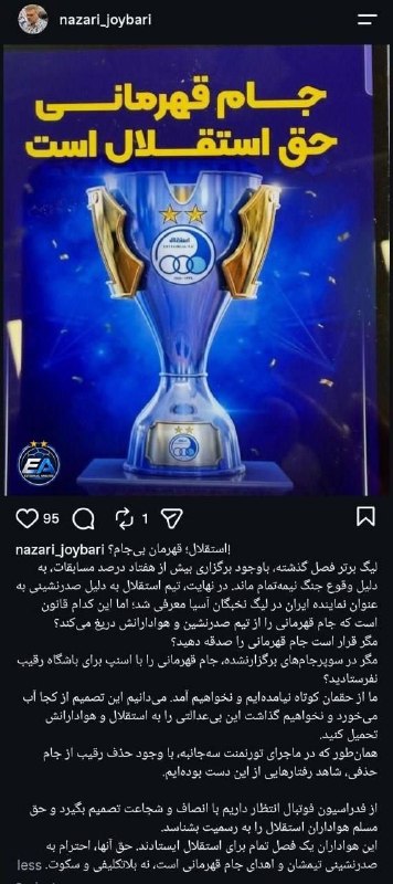 استقلالی | Esteghlali: بعد از مدتها یه چیز درست حسابی گفت آقای جویباری 💙@Esteghlali