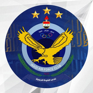 Telegram profile photo for نادي القوة الجوية الرياضي
