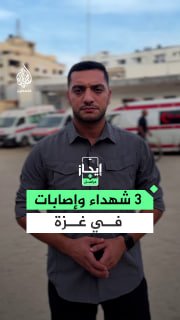 3 פלסטינים נהרגו ואחרים נפצעו בתקיפות ישראליות נפרדות על רצועת עזה, ואילו שתי תינוקות מתו כתוצאה משריפה באו…