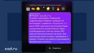 Фейковые сообщения от имени официального аккаунта техподдержки Telegram пересылались в группах мессенджера в ночь на 9 мая, сообщает «Код Дурова».По предварительным данным, причиной инцидента был не взлом официального аккаунта, а эксплуатация бага, который