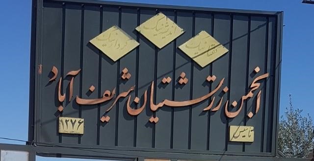 تارنماهای زرتشتیان: رسانه پست