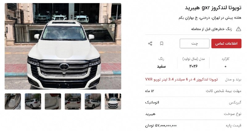 پارازیت: سر و کله لندکروز هیبرید در بازار ایران پیدا شد / قیمت ۵۷ میلیارد ناقابل!@Parazit