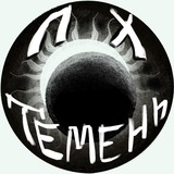 ПХТемень | ПХ