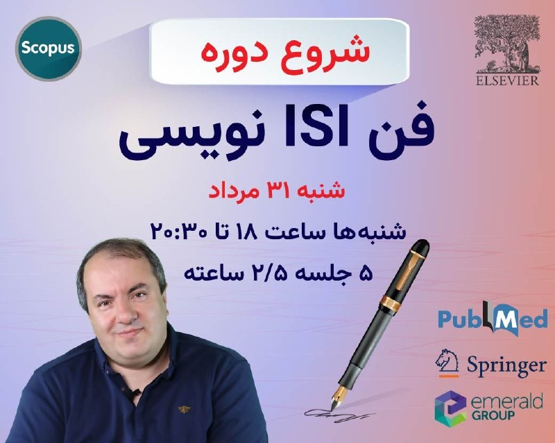 Dr. Ramin Rahmani: 🌀 شروع دوره آنلاين فن ISI نویسی🌀 👨💻 مدرس: دکتر رامین رحمانی 🗓 شنبه ها 🗓 ⏰ساعت ۱۸ تا ۲۰:۳۰ ⏰ 🔔جلسه اول ۳۱ مرداد🔔 🔴 ۵ ج