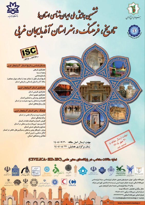 پایگاه اطلاع رسانی دولت/ اشنویه: رسانه پست