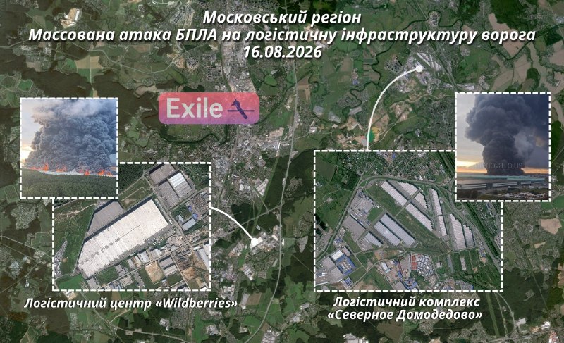 Ukraine’s General Staff confirmed strikes on three Russian military targets overnight into August 16.