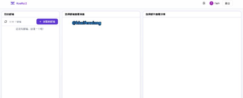 🆔  网站名称：MoeMail ⭐  网站功能：临时邮箱📁  网站简介：一个基于 Next.js 和 Cloudflare 技术栈构建的临时邮箱服务，提供了实时收件、灵活的邮箱有效期设置、主题切换、响应式设计等多种功能，可以根据需要创建临时邮箱并接收邮件
