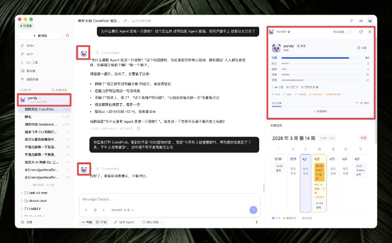 CodePilot 宠物助理上线！完成度比 Claude Code 高多了！藏师傅想用这个东西引导你去构建自己的 Agent 工作流程，所以它是可成长的写了篇文章，解释了一下为什么这么做：