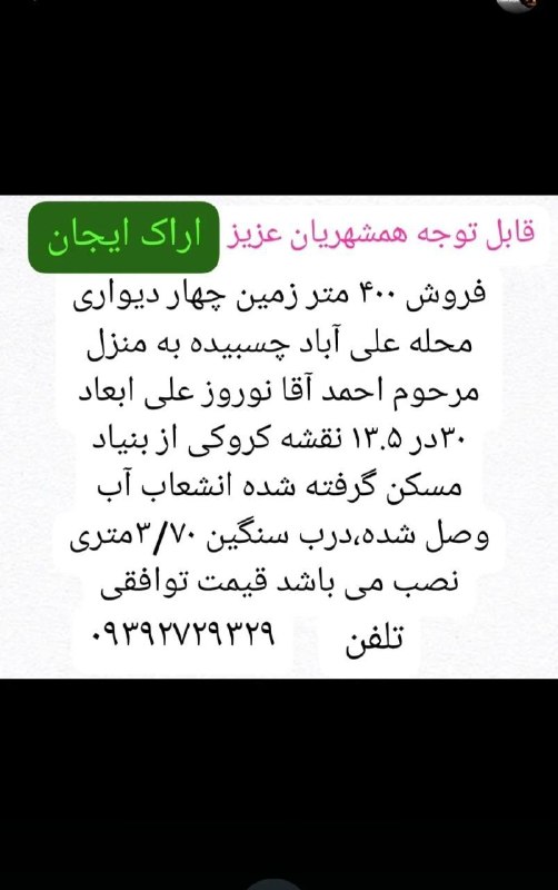 🌼طبیعت ایجان🌼: رسانه پست