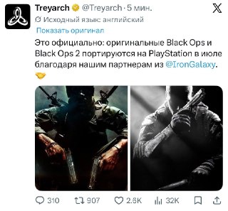 Теперь официально: Call of Duty: Black Ops и Call of Duty: Black Ops 2…